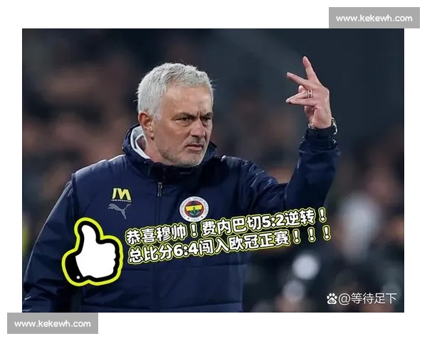 6000 万欧创纪录！费内巴切与阿迪达斯续约五年，穆帅点燃商业新高度