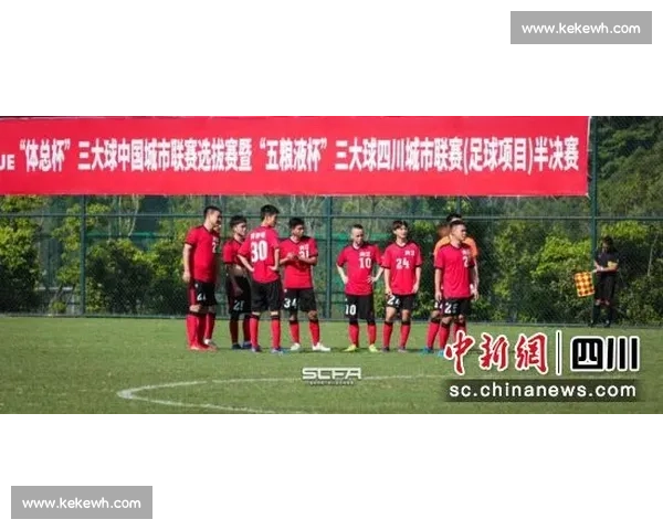 绿茵燃双城：自贡资阳的川超荣耀与温情